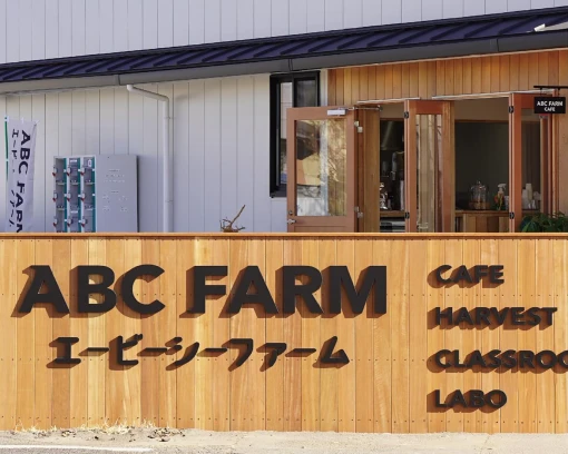 ABC FARM