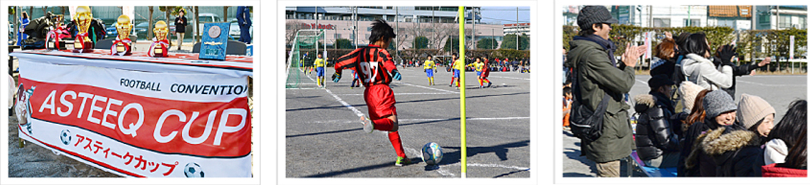 東京都少年サッカー大会（東京都少年サッカー連盟主催）第1回アスティークカップ　15ブロック（2年生大会・3年生大会）大会当日の試合風景と選手たちを応援するご家族