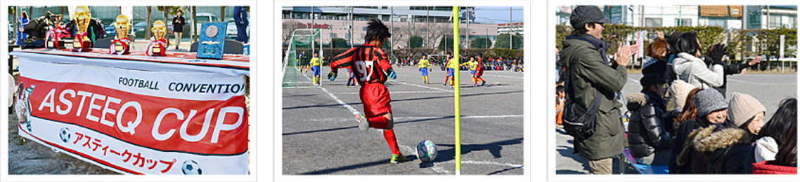 東京都少年サッカー大会(東京都少年サッカー連盟主催)第1回アスティークカップ 15ブロック(2年生大会・3年生大会)大会当日の試合風景と選手たちを応援するご家族