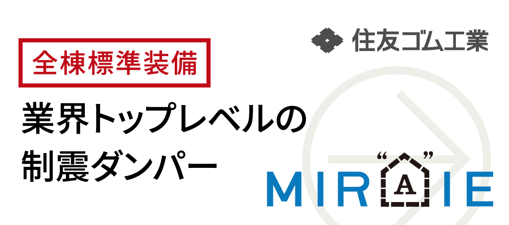 MIRAIE